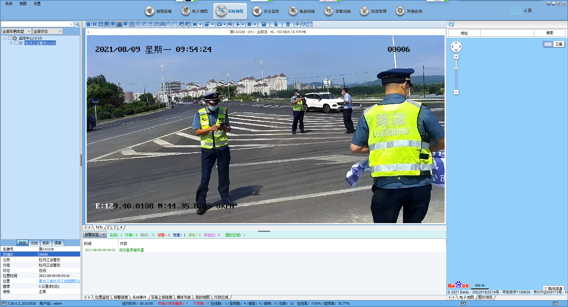 黑龍江路政_20210809095511 (1) 黑龍江路政_20210809095511 (1)