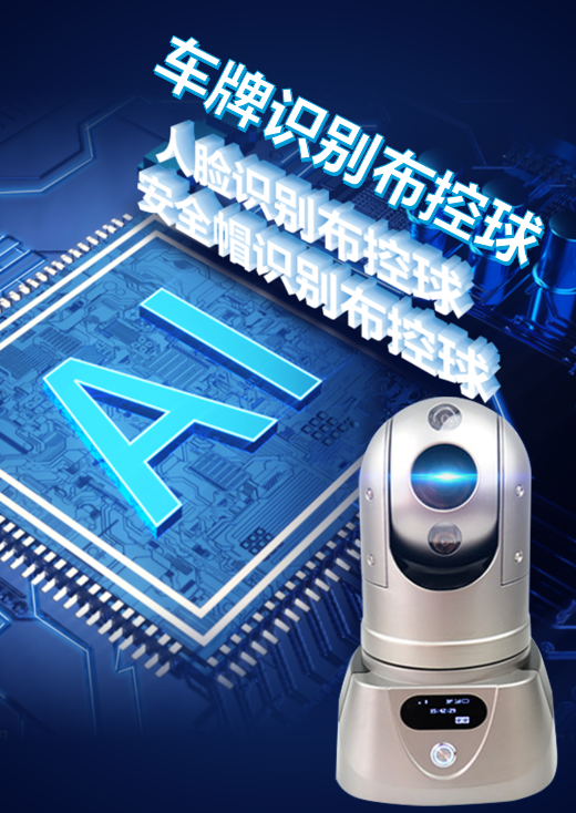車牌識別布控球11