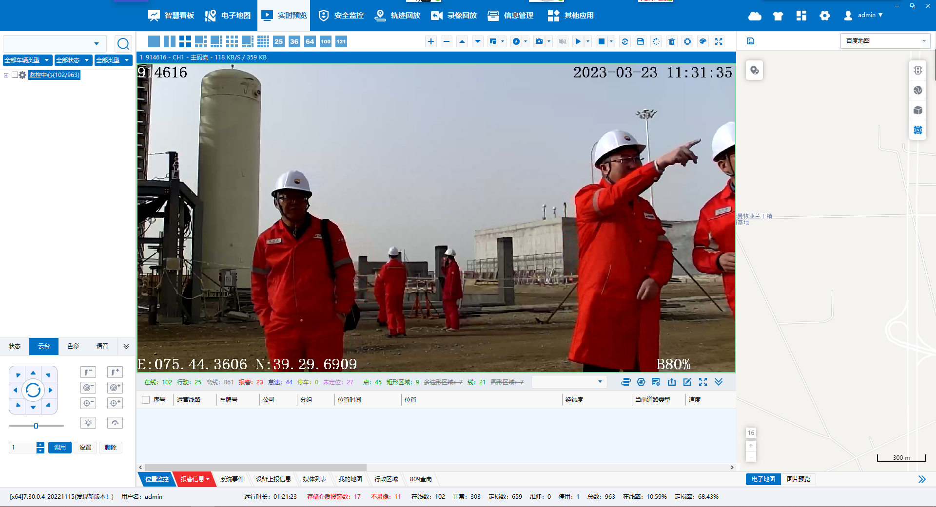 化工廠_20230323113244 (1)