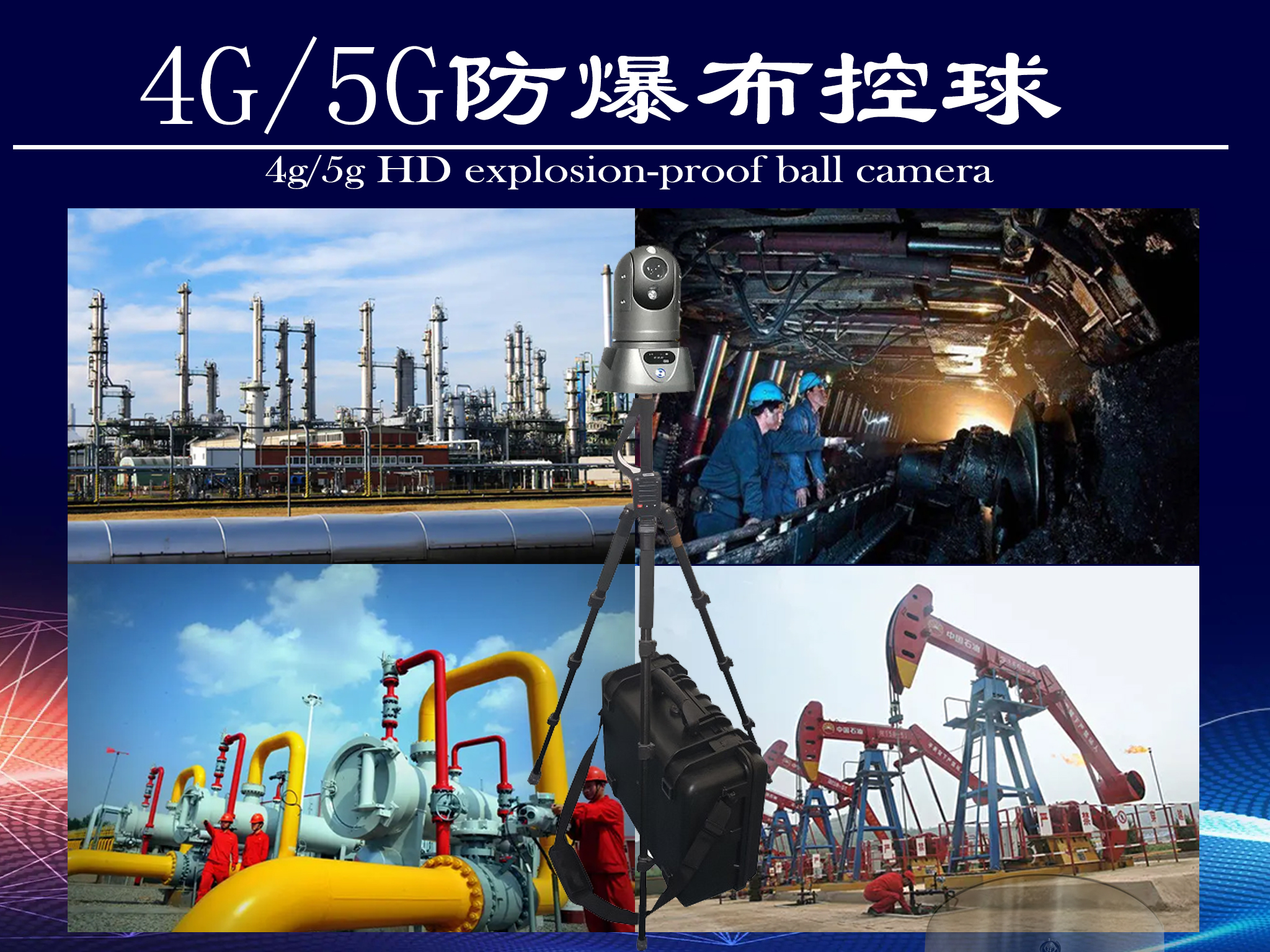 M91Hv防爆布控球 M91Hv防爆布控球