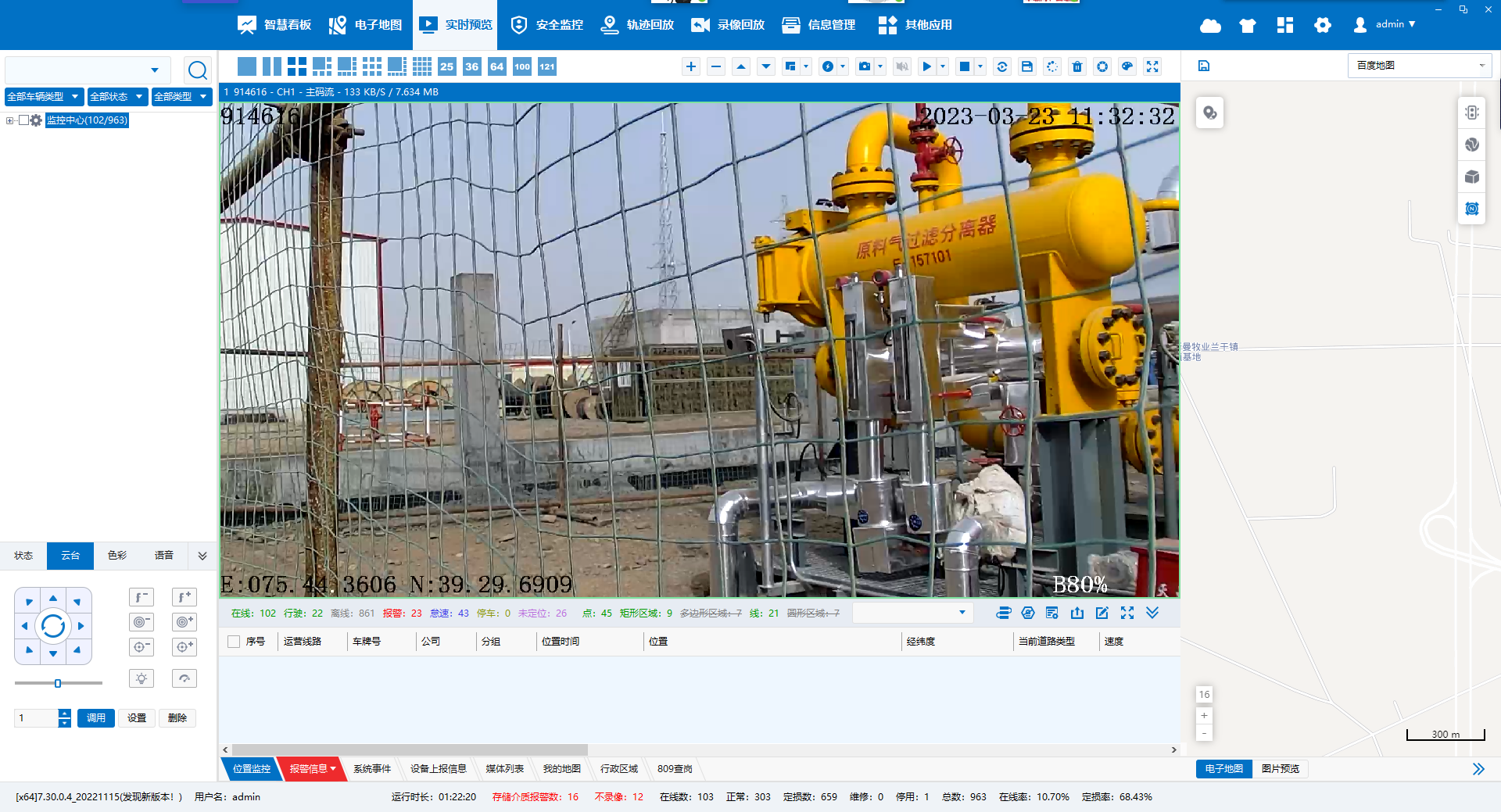 化工廠_20230323113244 (3) 化工廠_20230323113244 (3)