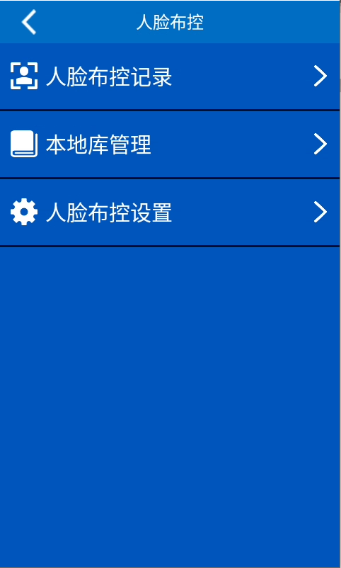 M2人臉布控功能 M2人臉布控功能