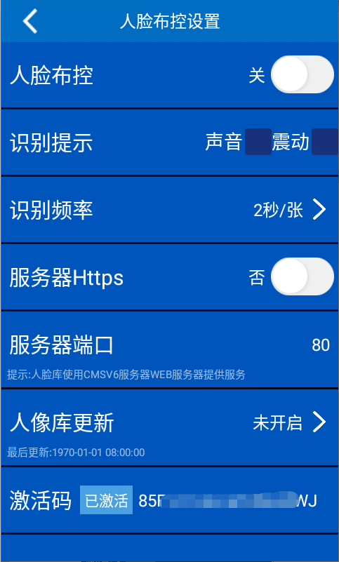 M2人臉布控功能1 M2人臉布控功能1