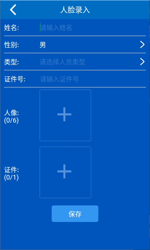 M2人臉布控功能12 M2人臉布控功能12