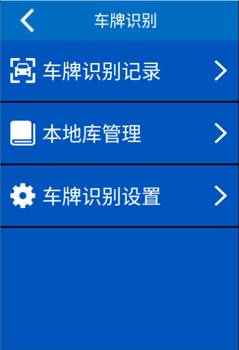 M2車牌識別 M2車牌識別