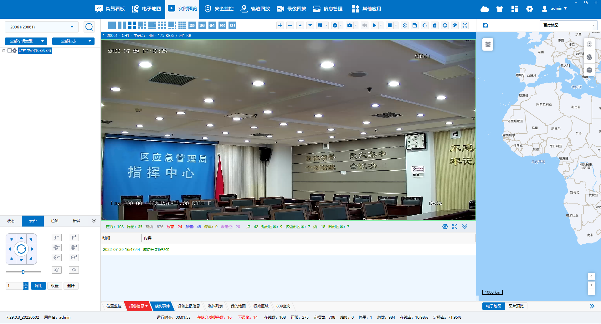 可宣傳   應急管理局_202207291650231