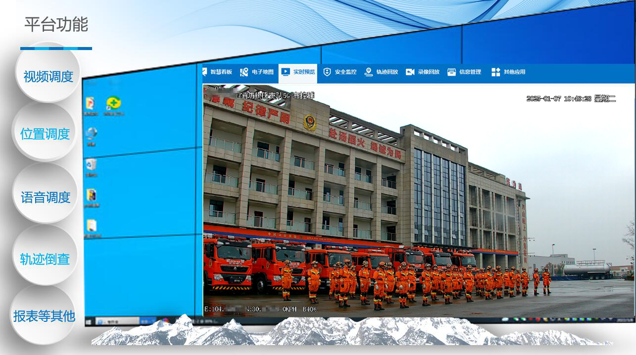 應急指揮中心平臺軟件功能20250611 應急指揮中心平臺軟件功能20250611